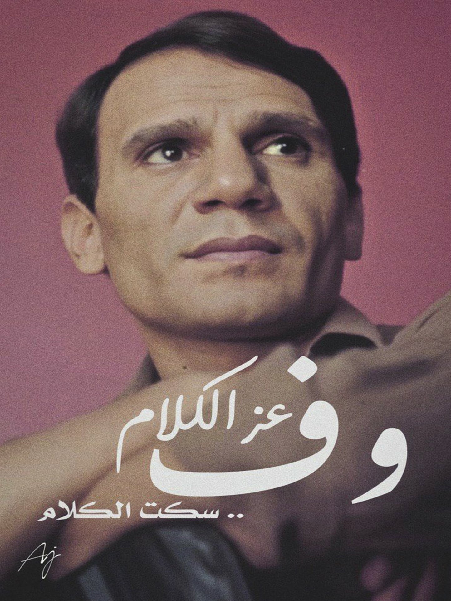 Abd elhalim Hafez